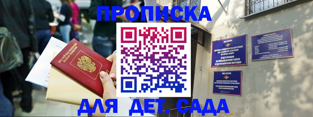 прописка ребенка в Дигоре