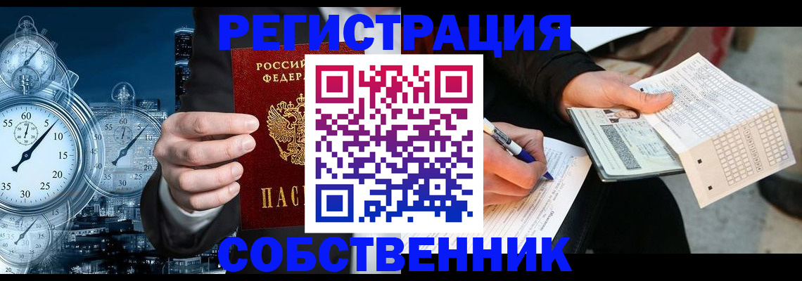 временная регистрация собственник в Дигоре