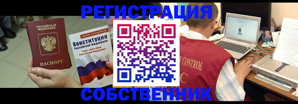 временная прописка в Дигоре