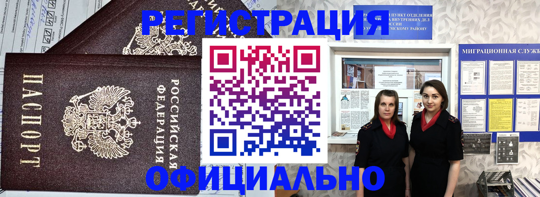 временная регистрация для всех в Дигоре